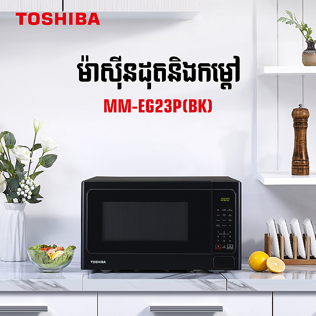 Toshiba Microwave Oven (23L,1250W)